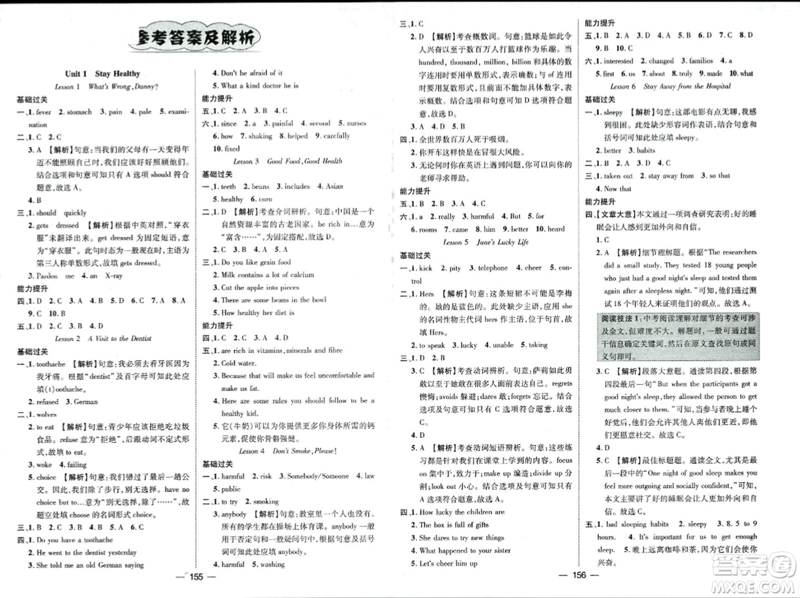 武漢出版社2023年秋名師測控九年級英語上冊冀教版答案