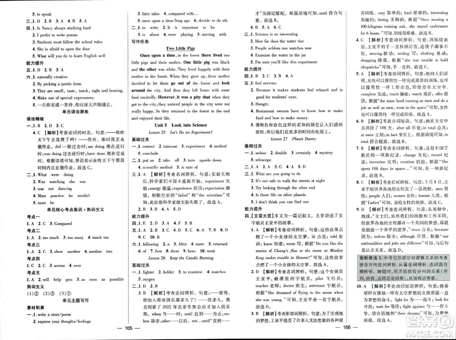 武漢出版社2023年秋名師測控九年級英語上冊冀教版答案