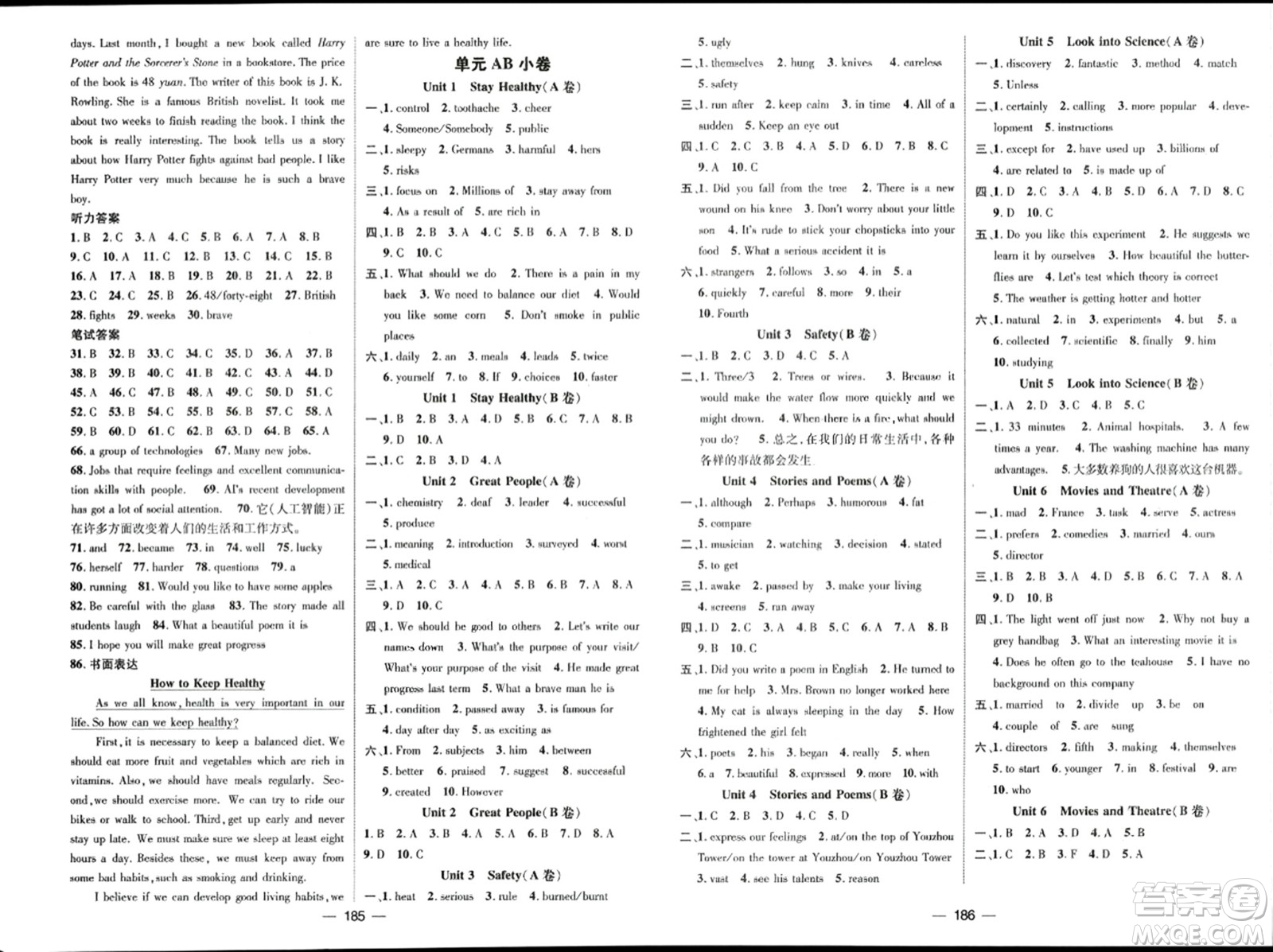 武漢出版社2023年秋名師測控九年級英語上冊冀教版答案