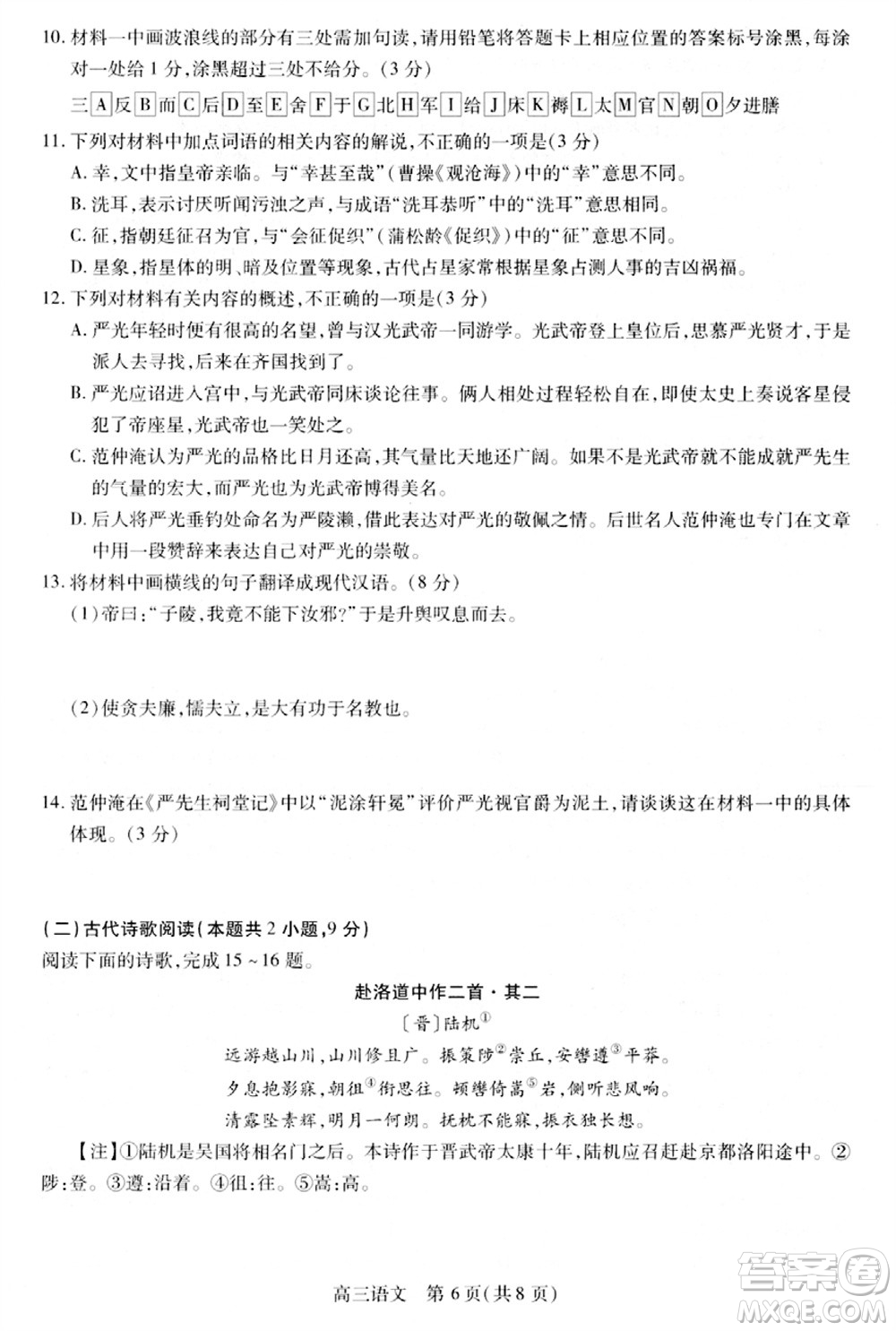 貴州名校協(xié)作體2023-2024學(xué)年高三上學(xué)期11月聯(lián)考一語(yǔ)文參考答案