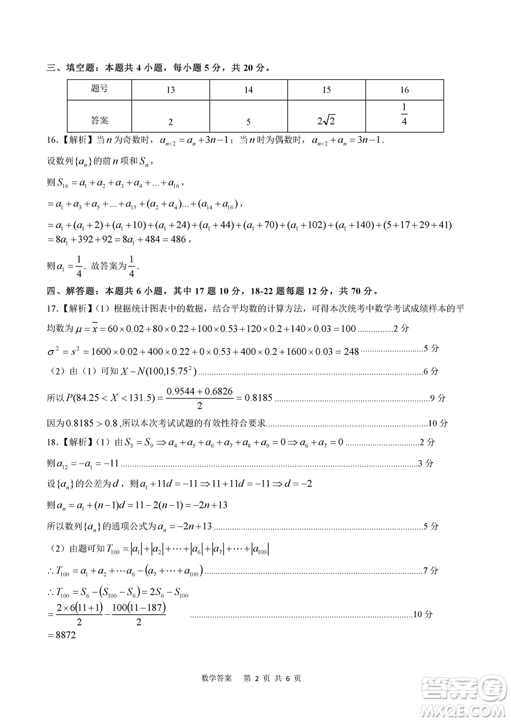 貴州名校協(xié)作體2023-2024學(xué)年高三上學(xué)期11月聯(lián)考一數(shù)學(xué)參考答案