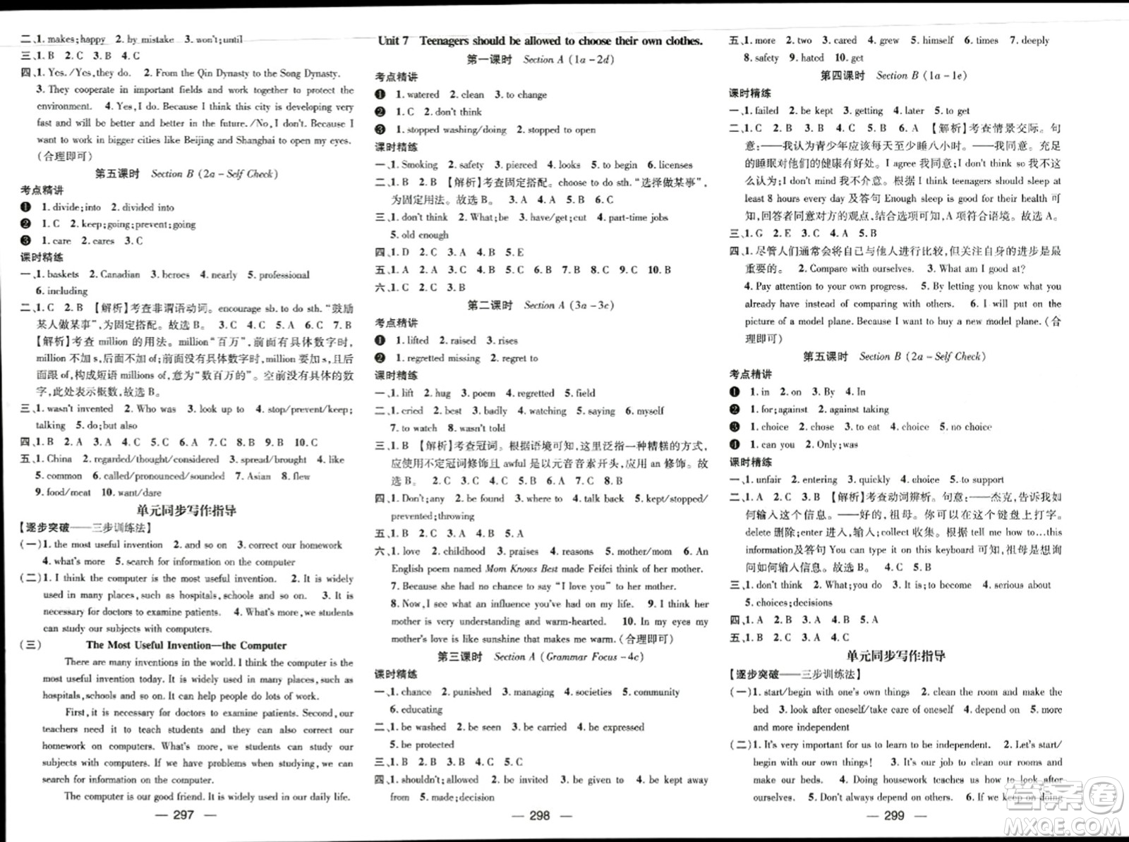 江西教育出版社2023年秋名師測控九年級英語上冊人教版四川專版答案