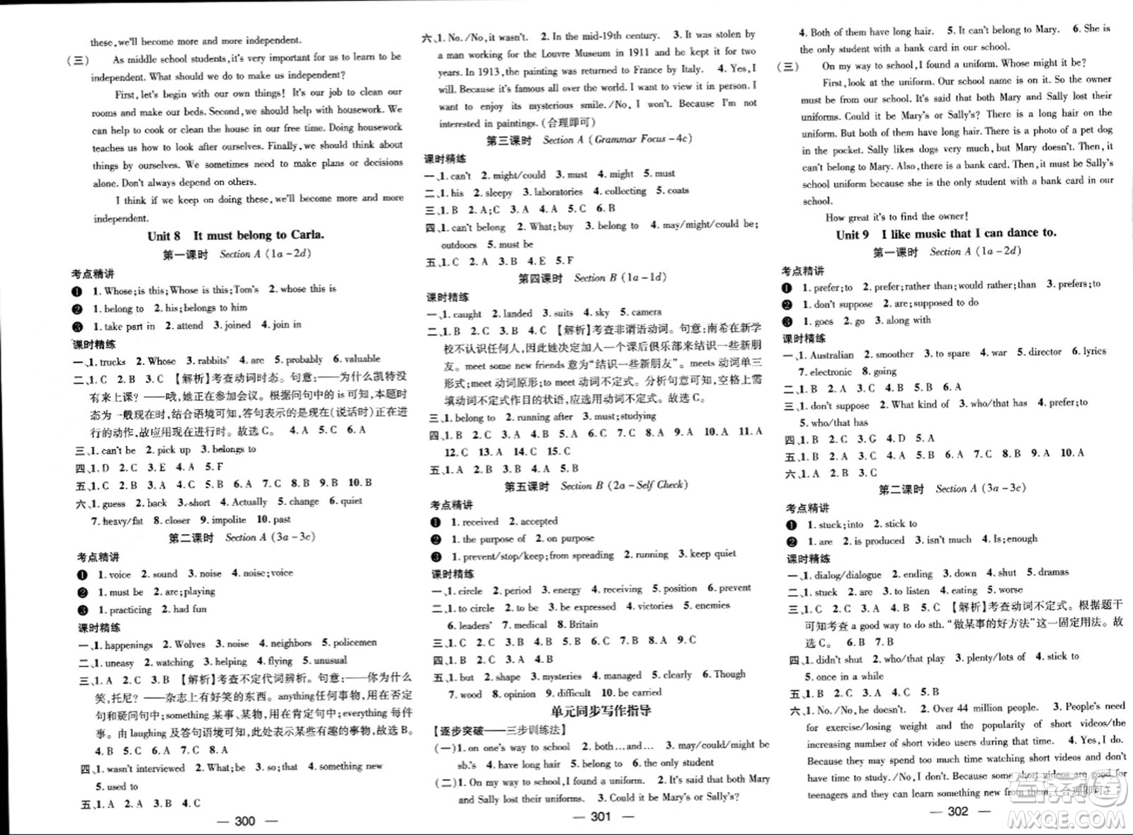 江西教育出版社2023年秋名師測控九年級英語上冊人教版四川專版答案