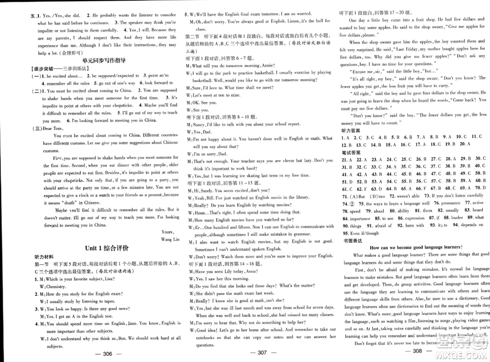 江西教育出版社2023年秋名師測控九年級英語上冊人教版四川專版答案