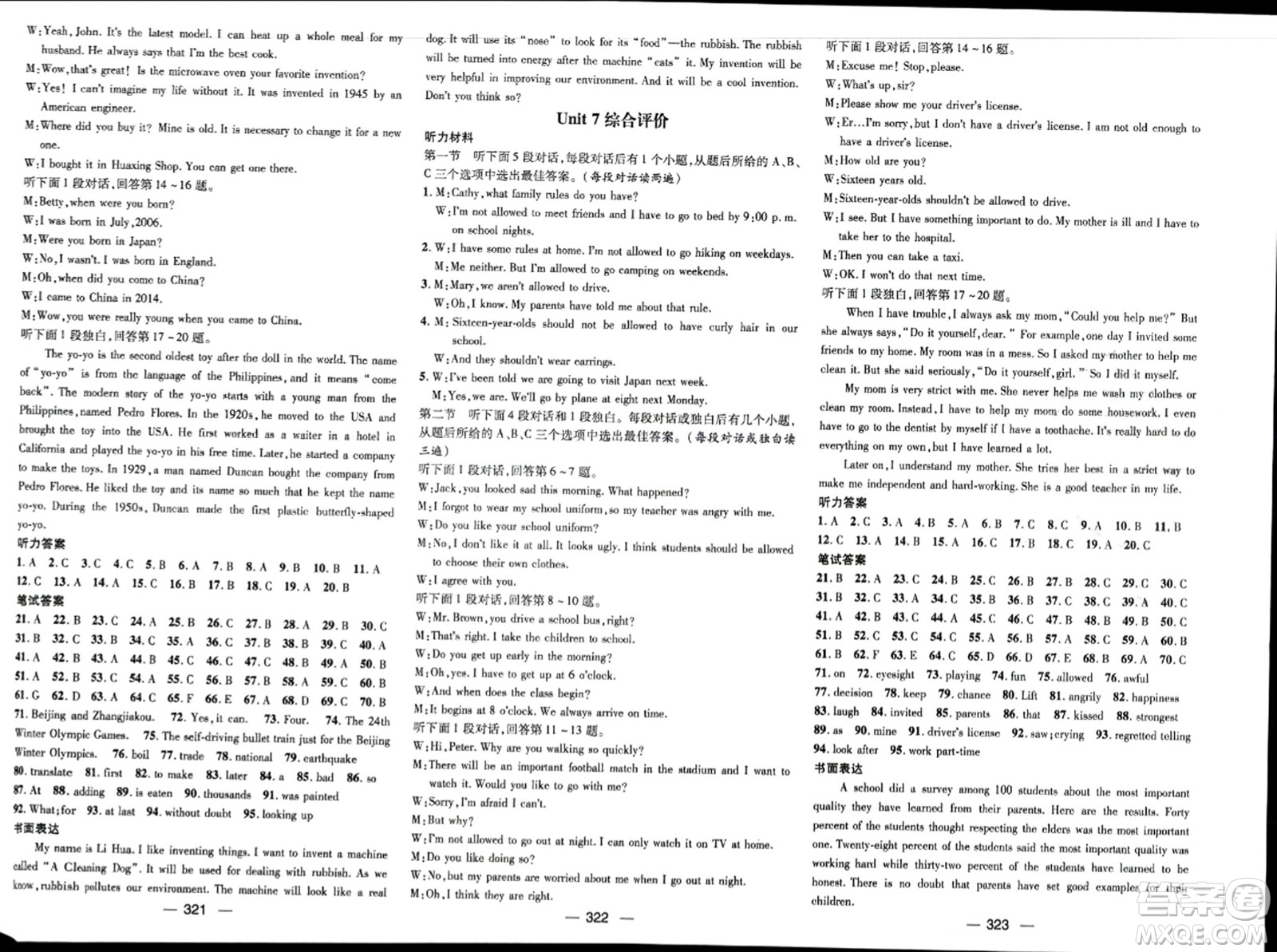 江西教育出版社2023年秋名師測控九年級英語上冊人教版四川專版答案