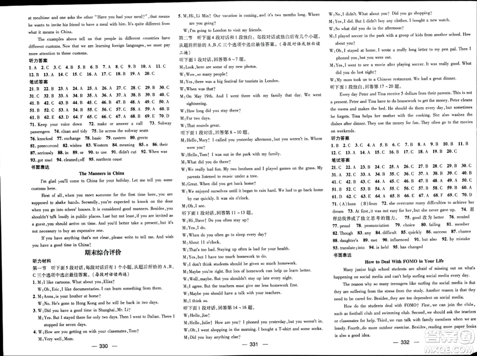 江西教育出版社2023年秋名師測控九年級英語上冊人教版四川專版答案