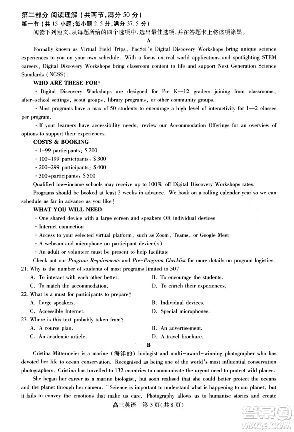 貴州名校協(xié)作體2023-2024學年高三上學期11月聯(lián)考一英語參考答案