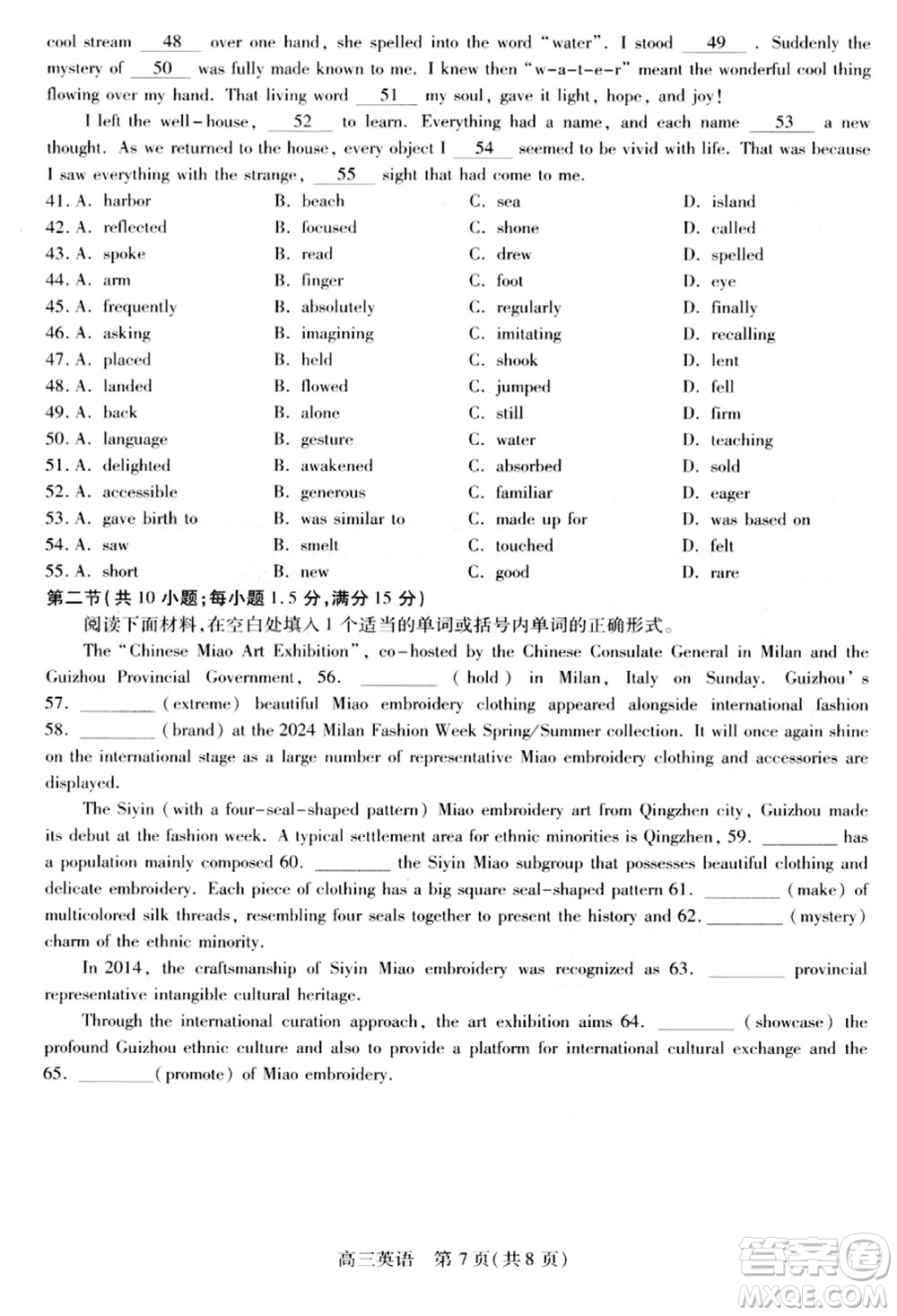 貴州名校協(xié)作體2023-2024學年高三上學期11月聯(lián)考一英語參考答案