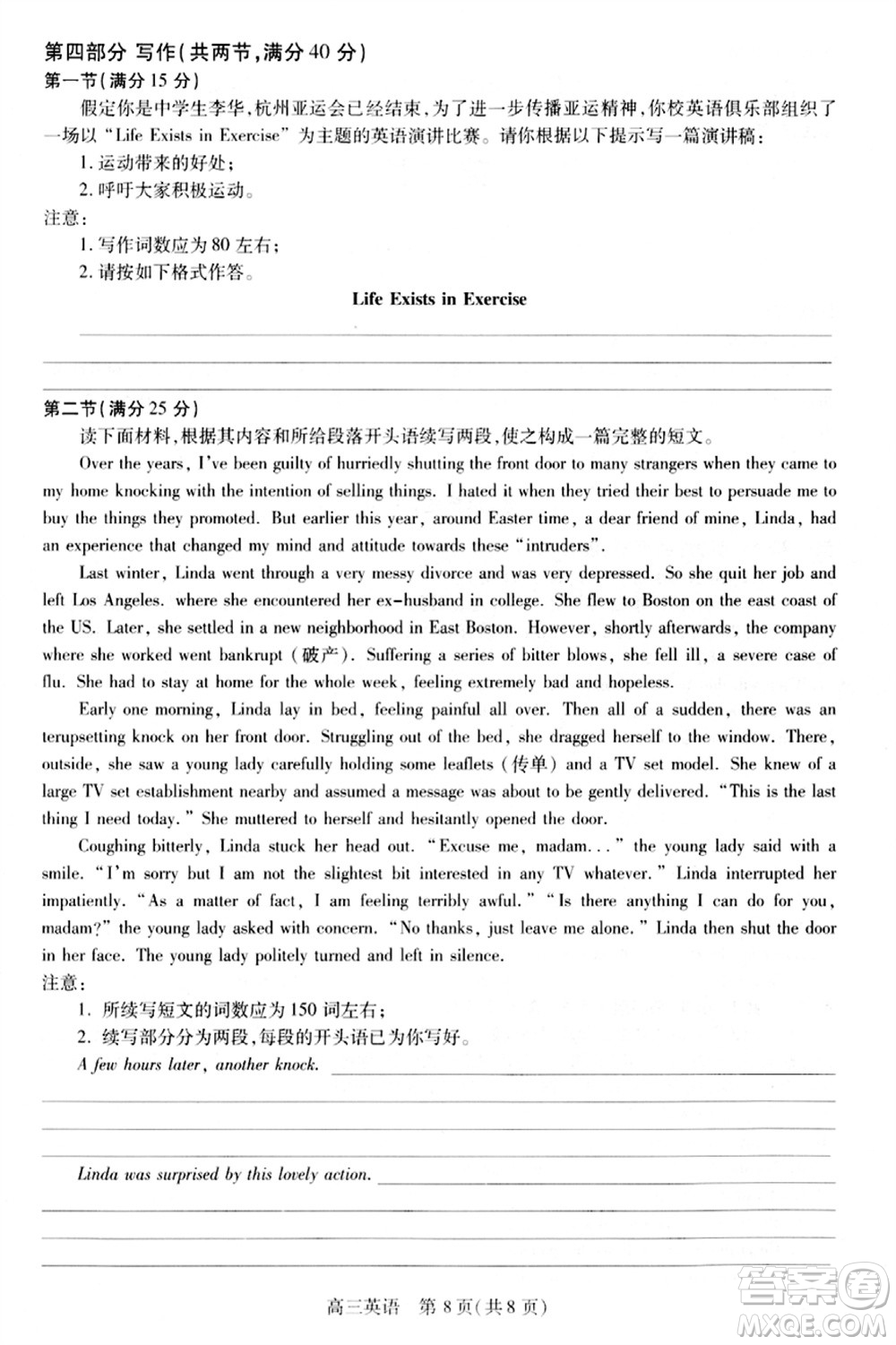 貴州名校協(xié)作體2023-2024學年高三上學期11月聯(lián)考一英語參考答案