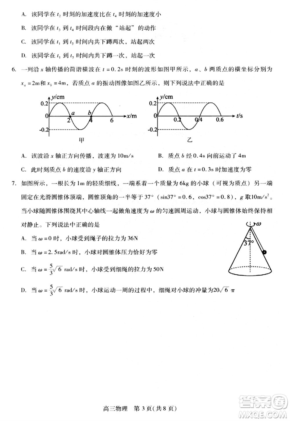 貴州名校協(xié)作體2023-2024學(xué)年高三上學(xué)期11月聯(lián)考一物理參考答案