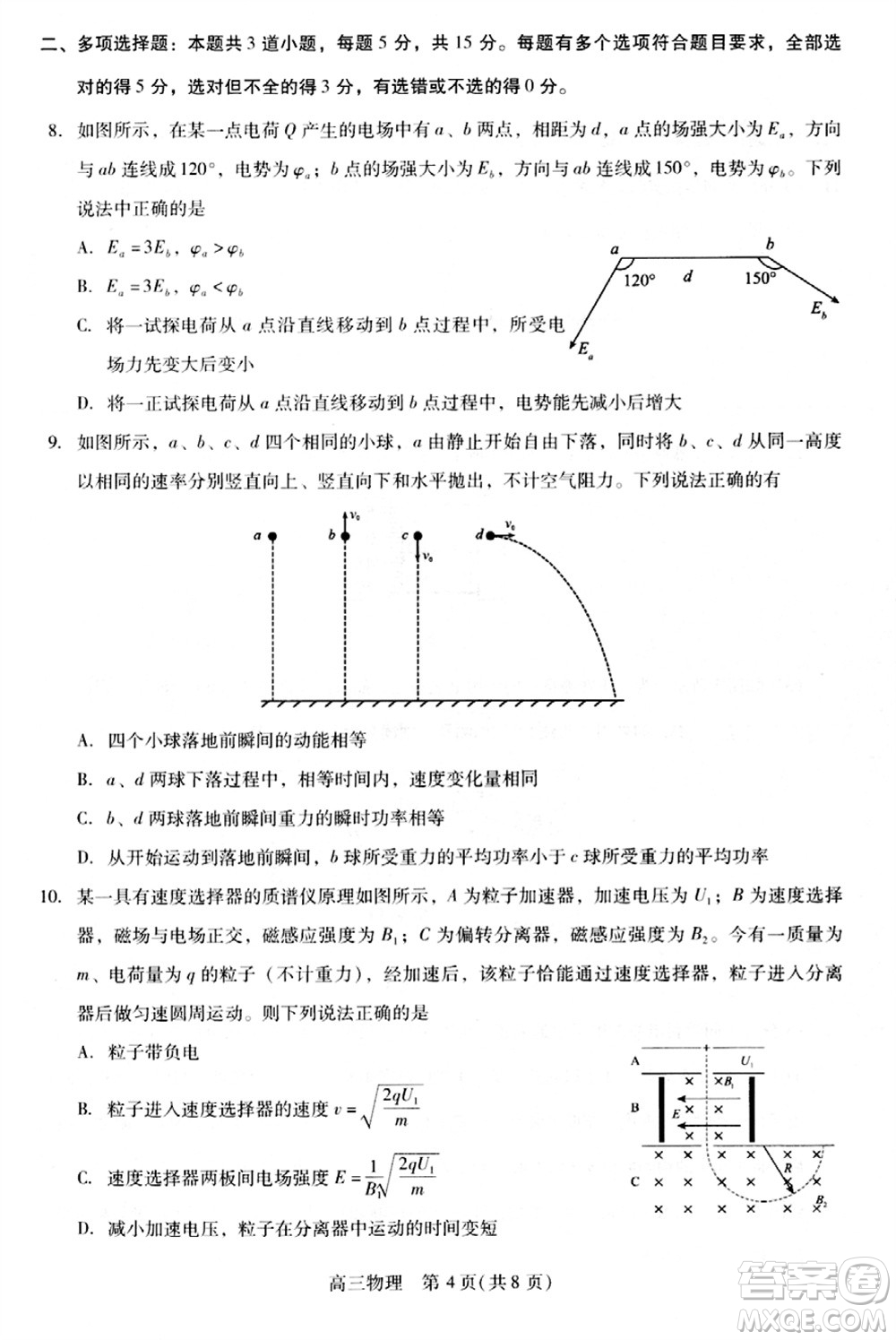 貴州名校協(xié)作體2023-2024學(xué)年高三上學(xué)期11月聯(lián)考一物理參考答案