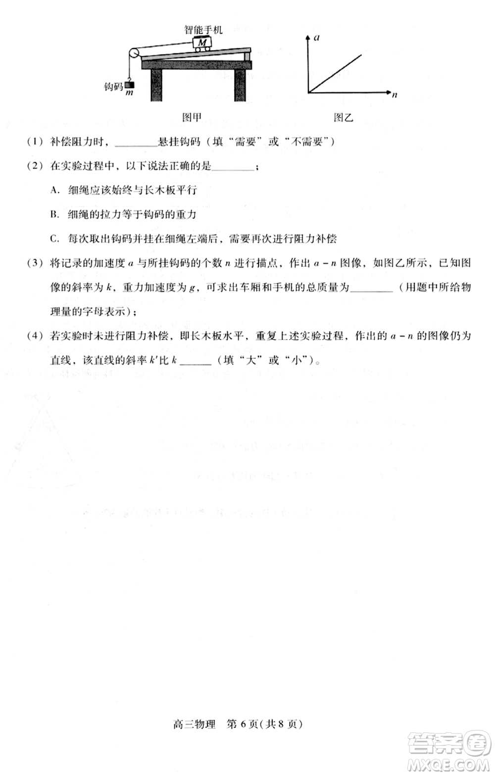 貴州名校協(xié)作體2023-2024學(xué)年高三上學(xué)期11月聯(lián)考一物理參考答案