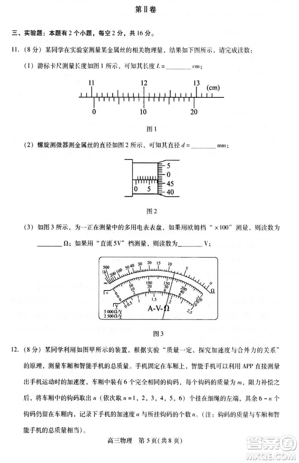 貴州名校協(xié)作體2023-2024學(xué)年高三上學(xué)期11月聯(lián)考一物理參考答案