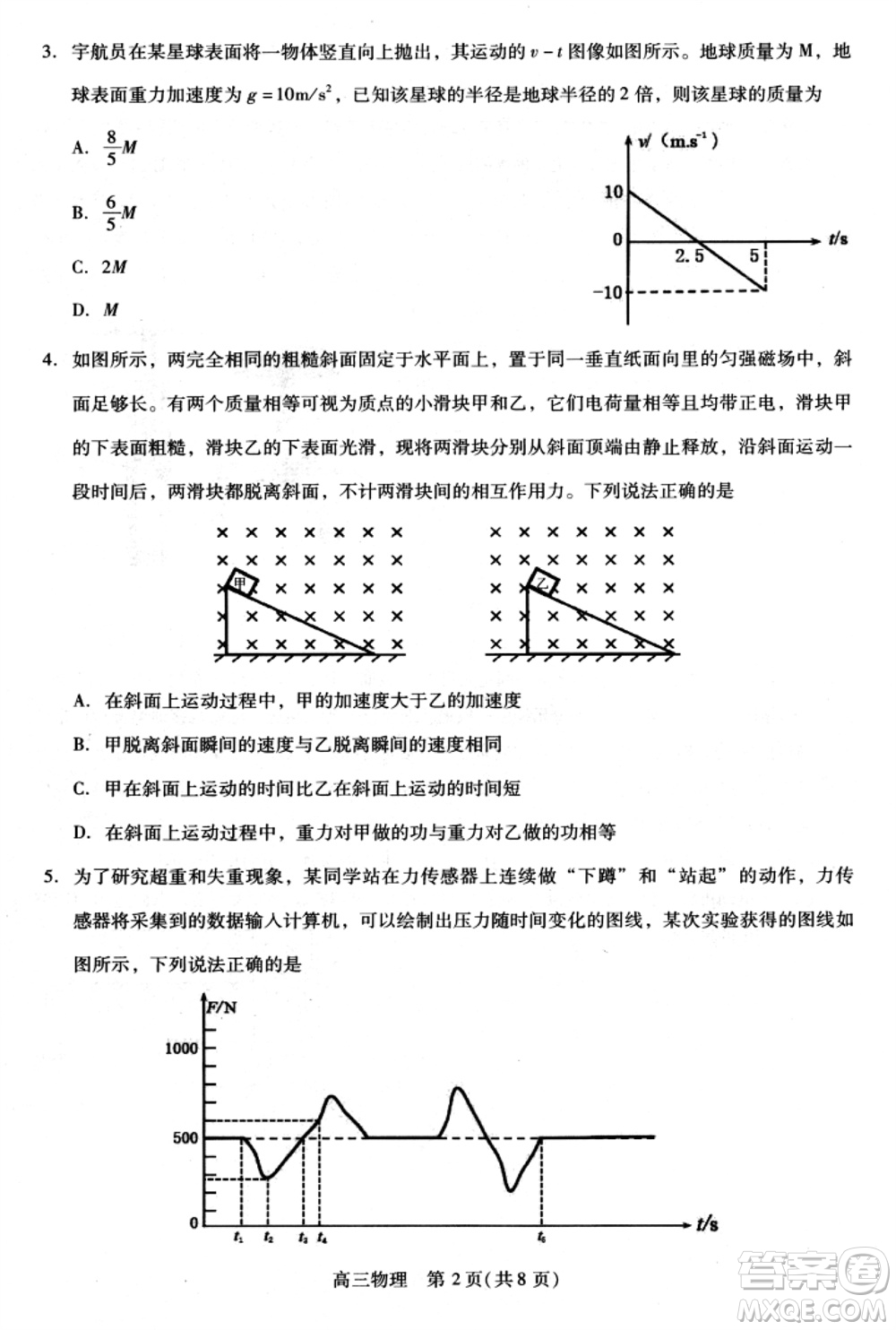 貴州名校協(xié)作體2023-2024學(xué)年高三上學(xué)期11月聯(lián)考一物理參考答案