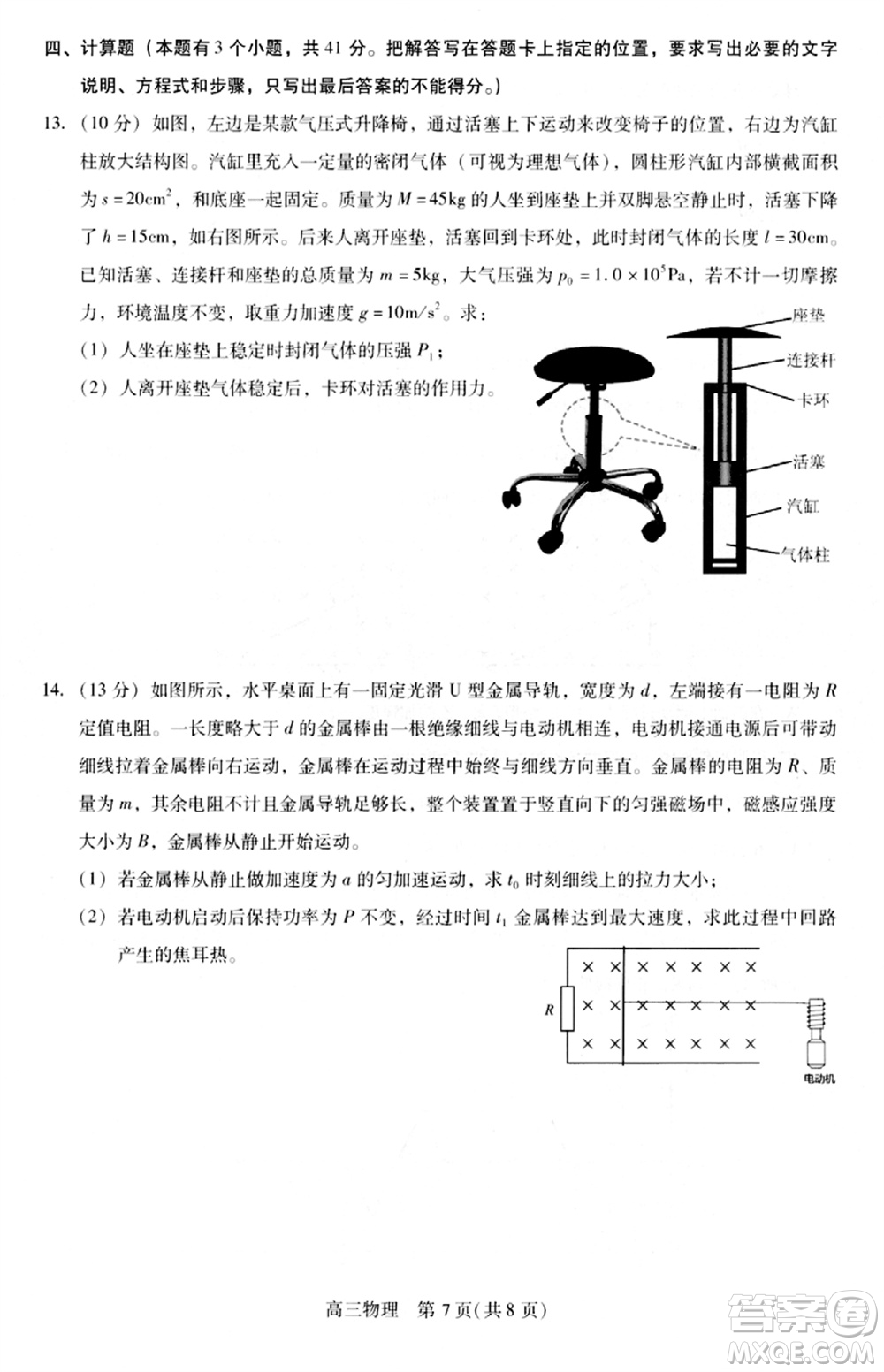 貴州名校協(xié)作體2023-2024學(xué)年高三上學(xué)期11月聯(lián)考一物理參考答案