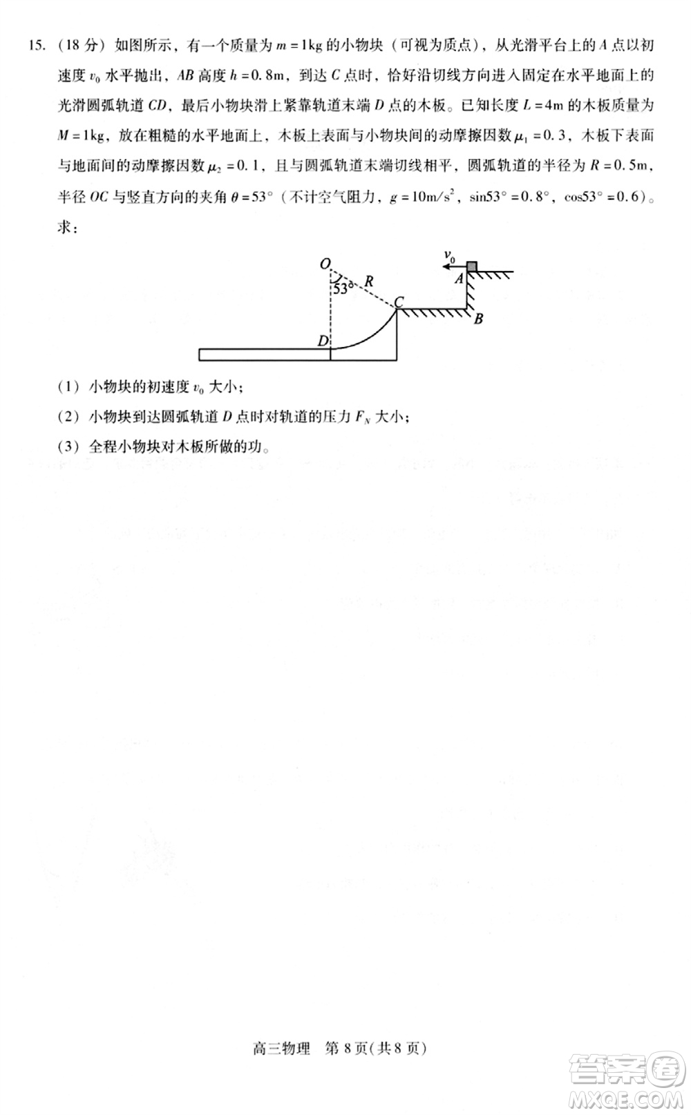 貴州名校協(xié)作體2023-2024學(xué)年高三上學(xué)期11月聯(lián)考一物理參考答案