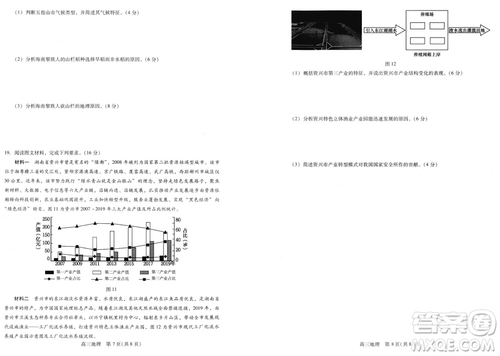 貴州名校協(xié)作體2023-2024學(xué)年高三上學(xué)期11月聯(lián)考一地理參考答案