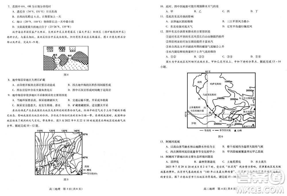 貴州名校協(xié)作體2023-2024學(xué)年高三上學(xué)期11月聯(lián)考一地理參考答案