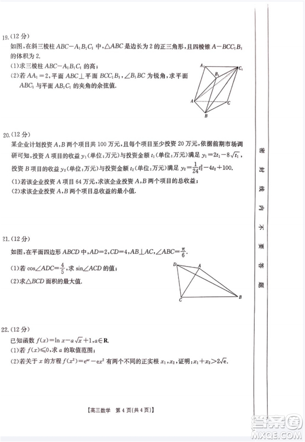 山西省2024屆高三上學(xué)期11月金太陽聯(lián)考數(shù)學(xué)試題答案