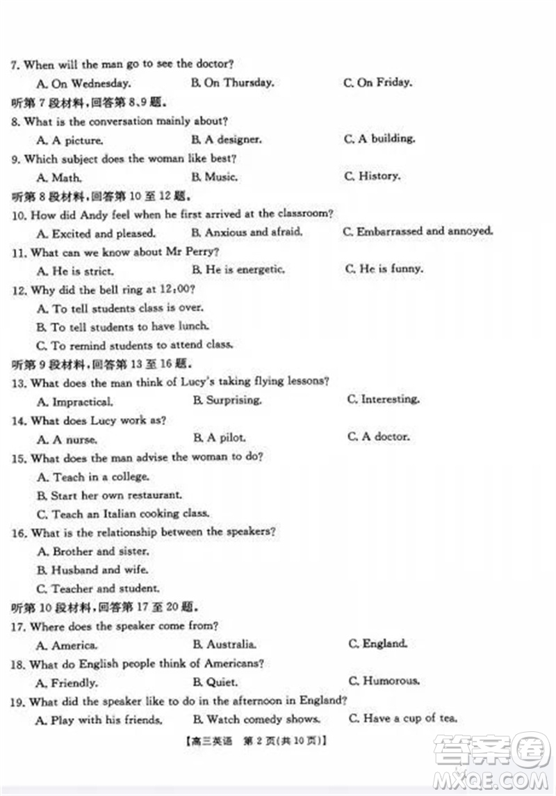 山西省2024屆高三上學(xué)期11月金太陽(yáng)聯(lián)考英語(yǔ)試題答案