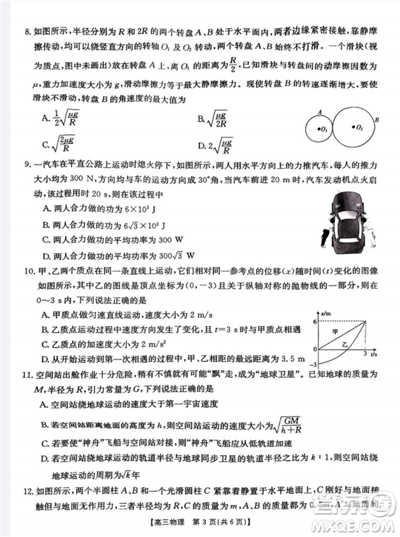 山西省2024屆高三上學(xué)期11月金太陽(yáng)聯(lián)考物理試題答案