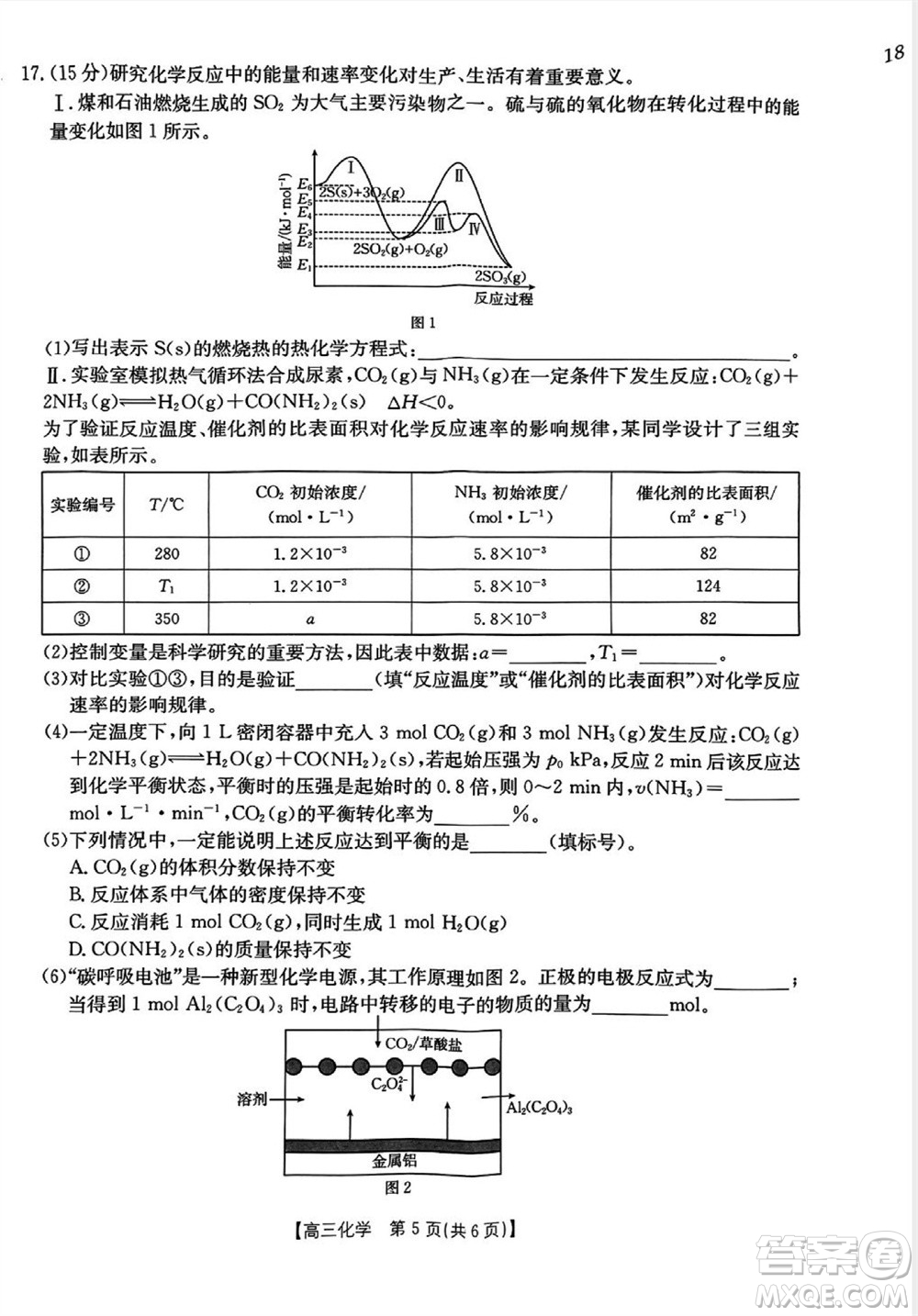 山西省2024屆高三上學(xué)期11月金太陽聯(lián)考化學(xué)試題答案