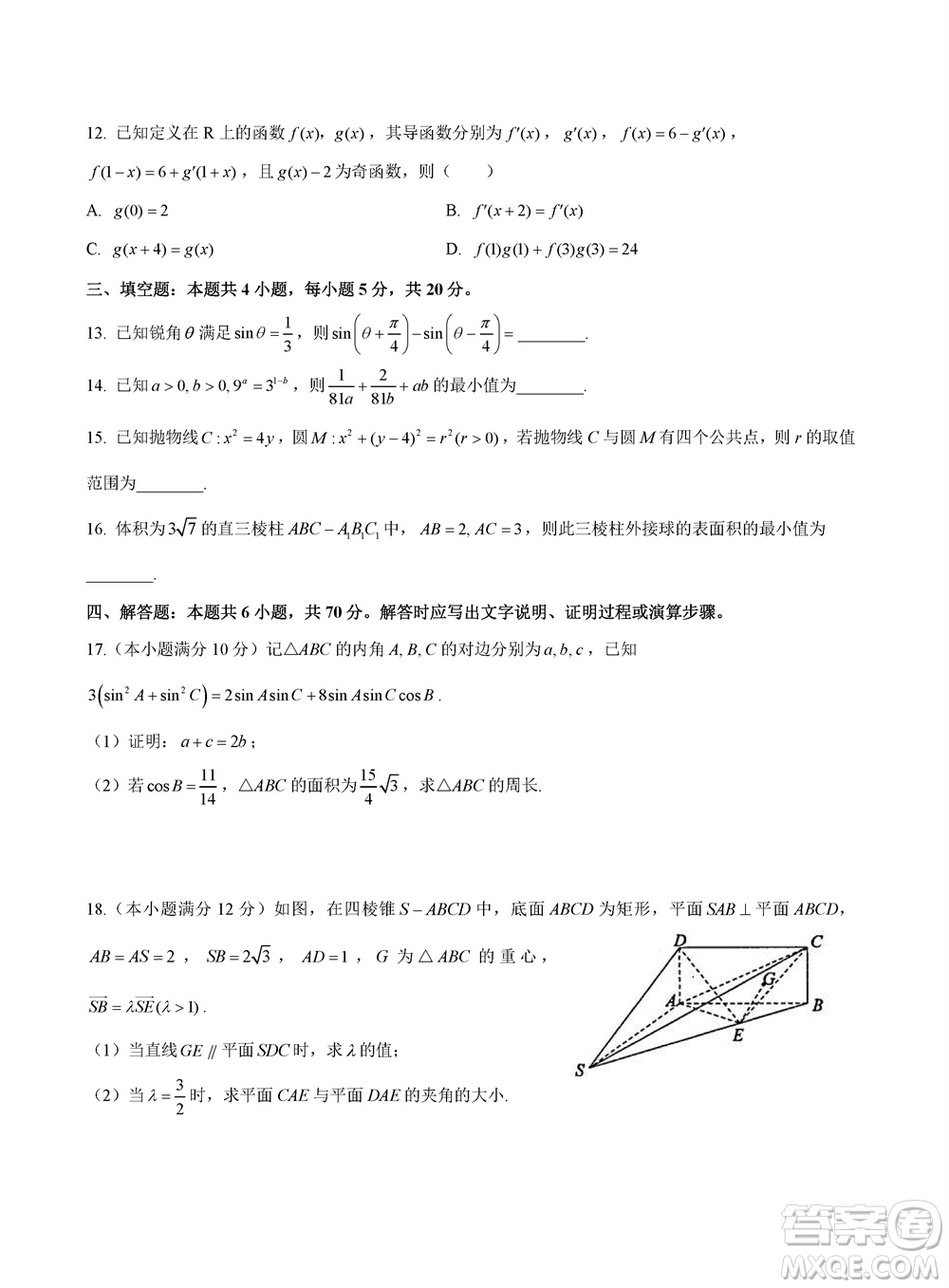 2023年11月浙江稽陽聯(lián)誼學(xué)校高三聯(lián)考數(shù)學(xué)參考答案