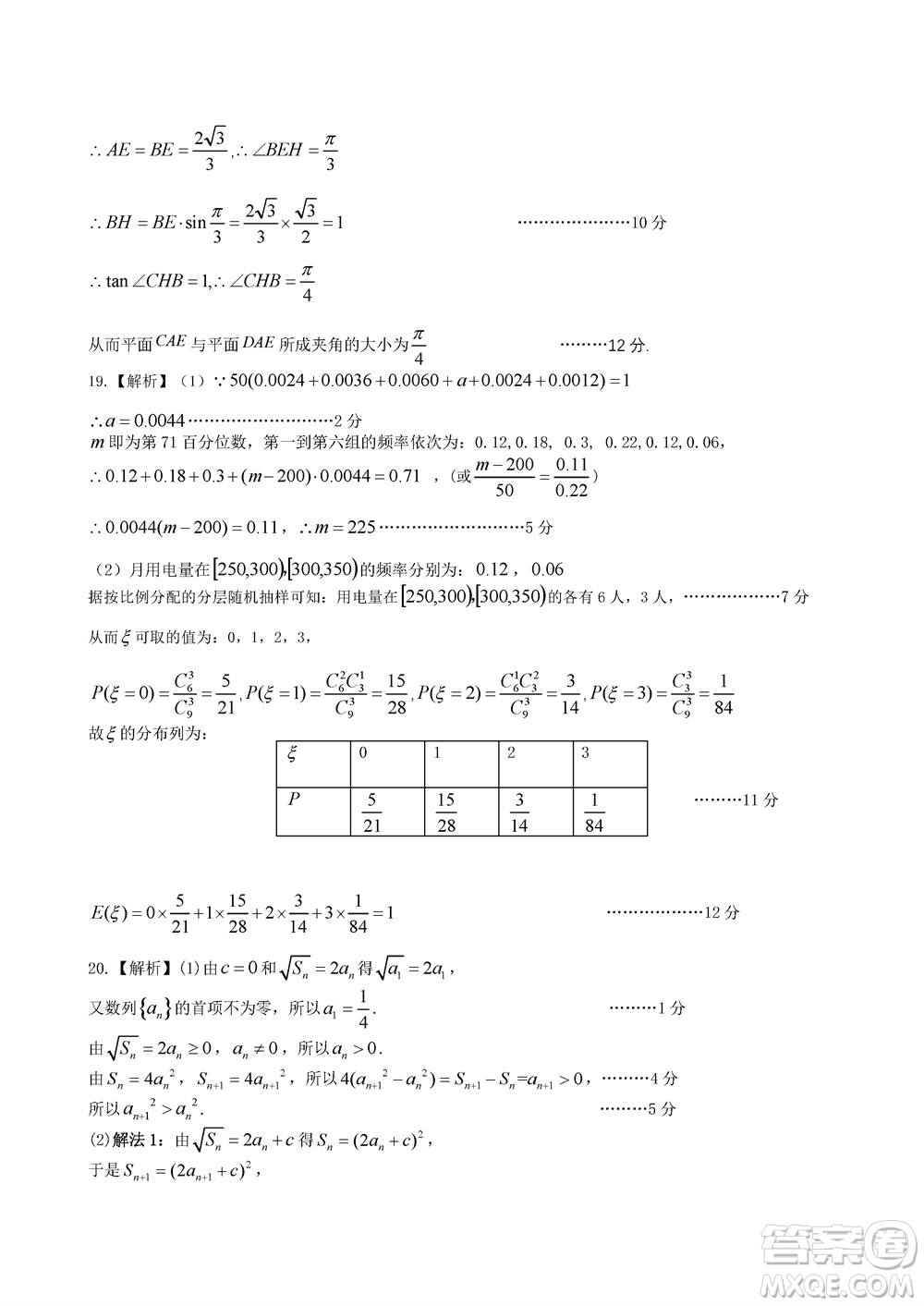 2023年11月浙江稽陽聯(lián)誼學(xué)校高三聯(lián)考數(shù)學(xué)參考答案