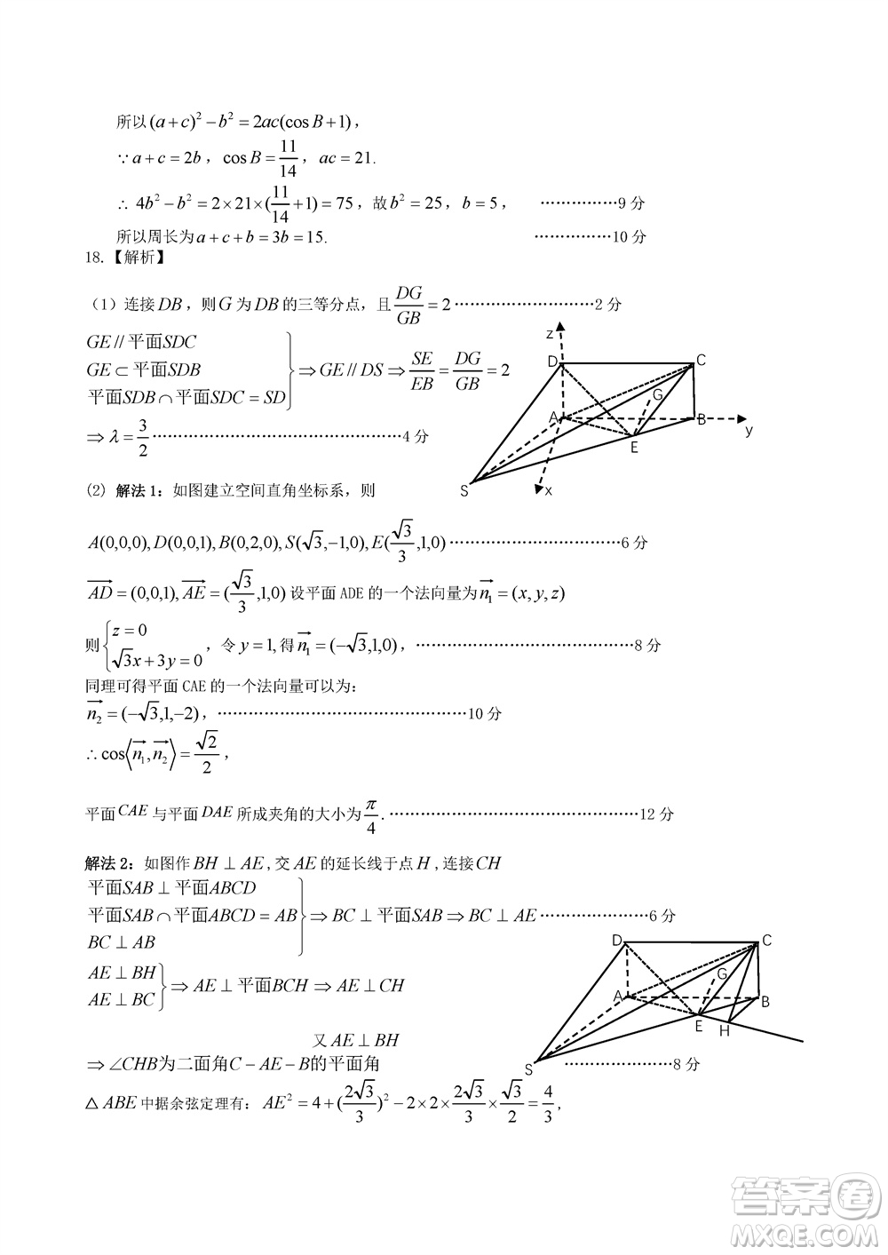 2023年11月浙江稽陽聯(lián)誼學(xué)校高三聯(lián)考數(shù)學(xué)參考答案