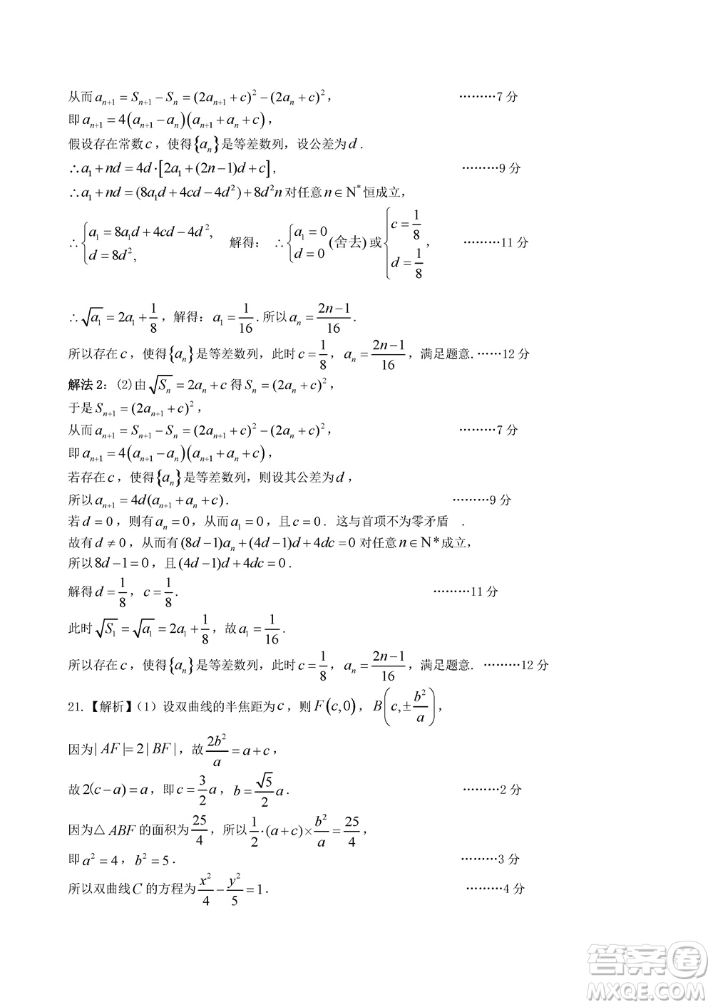 2023年11月浙江稽陽聯(lián)誼學(xué)校高三聯(lián)考數(shù)學(xué)參考答案