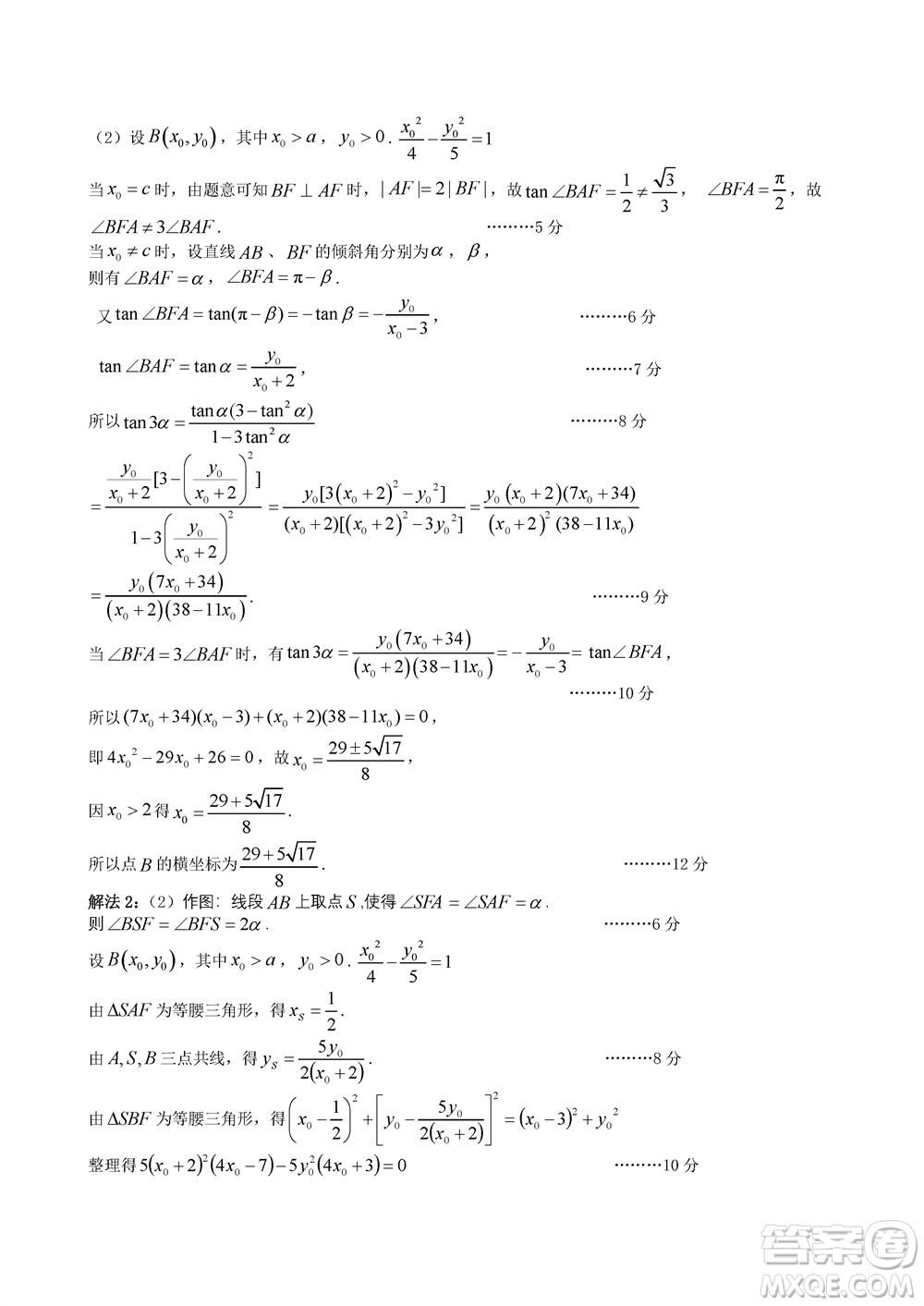 2023年11月浙江稽陽聯(lián)誼學(xué)校高三聯(lián)考數(shù)學(xué)參考答案