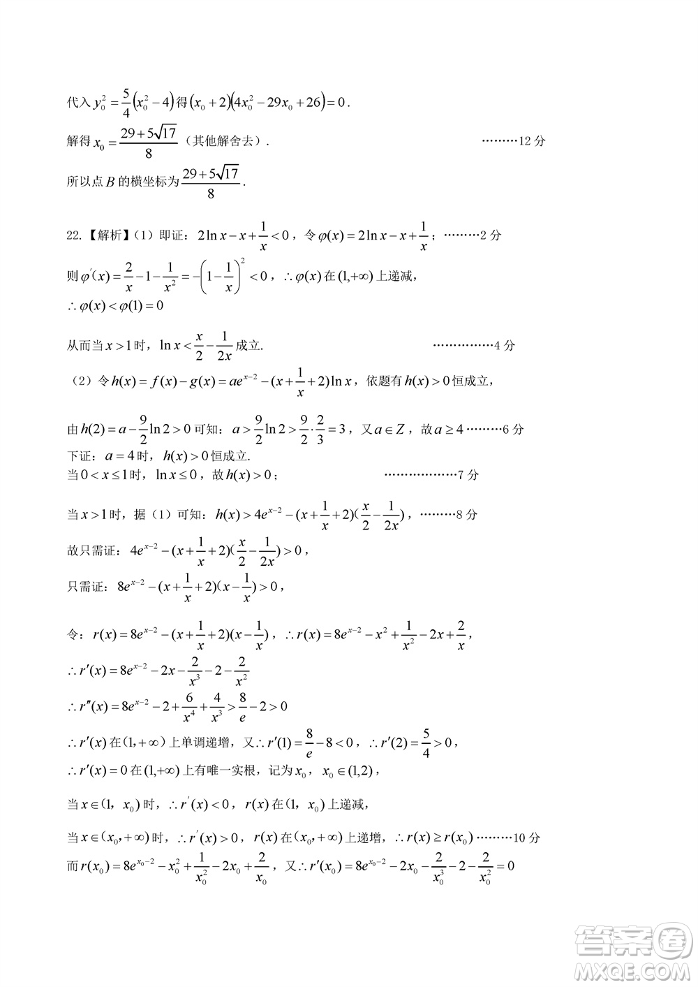 2023年11月浙江稽陽聯(lián)誼學(xué)校高三聯(lián)考數(shù)學(xué)參考答案