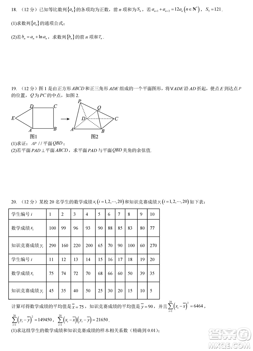 重慶西南大學(xué)附屬中學(xué)2024屆高三11月模擬測(cè)試數(shù)學(xué)答案