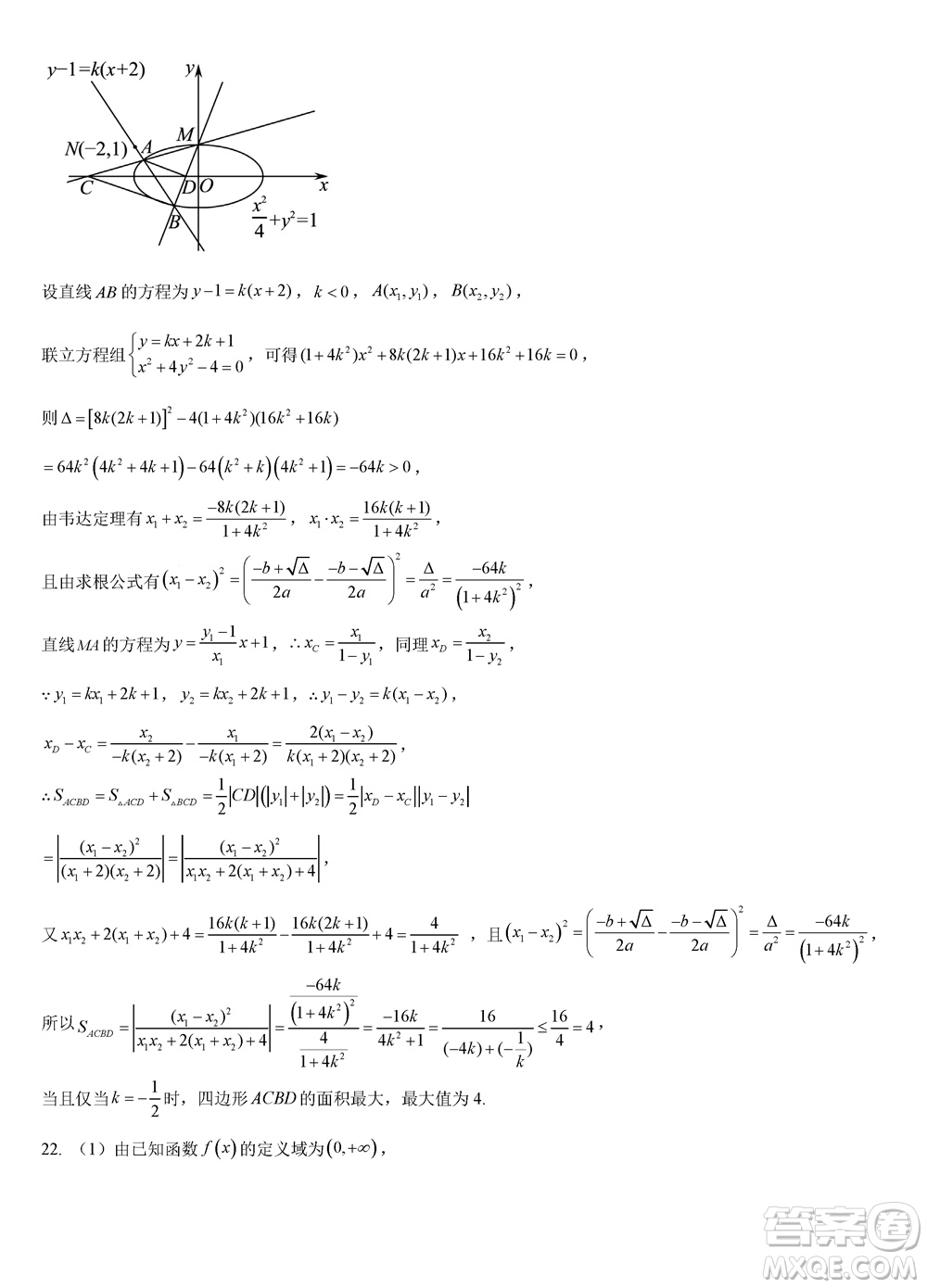 重慶西南大學(xué)附屬中學(xué)2024屆高三11月模擬測(cè)試數(shù)學(xué)答案