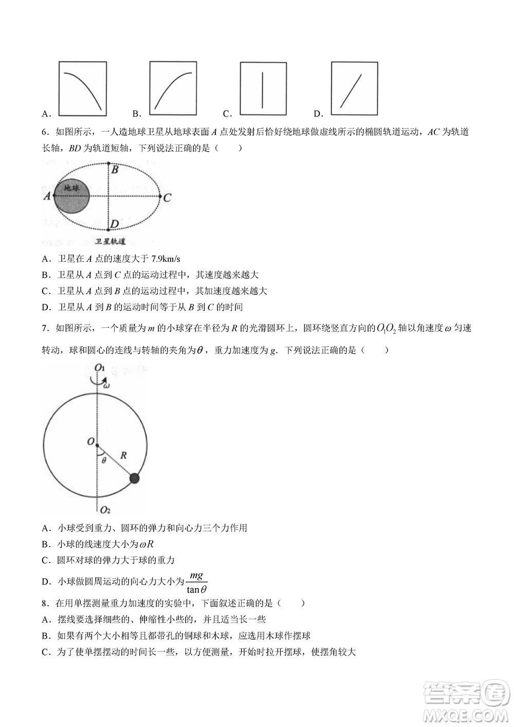 鎮(zhèn)江市2023-2024學(xué)年高三上學(xué)期期中考試物理參考答案