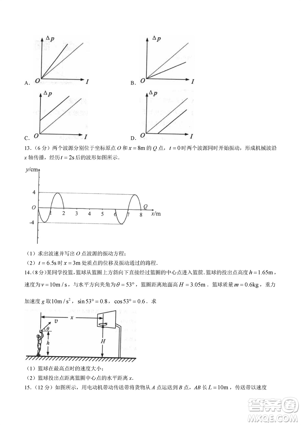 鎮(zhèn)江市2023-2024學(xué)年高三上學(xué)期期中考試物理參考答案