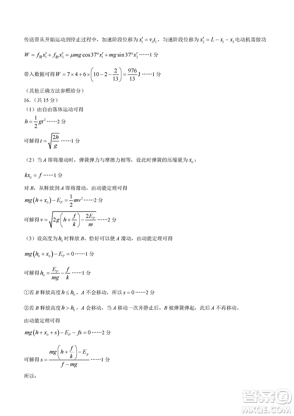 鎮(zhèn)江市2023-2024學(xué)年高三上學(xué)期期中考試物理參考答案