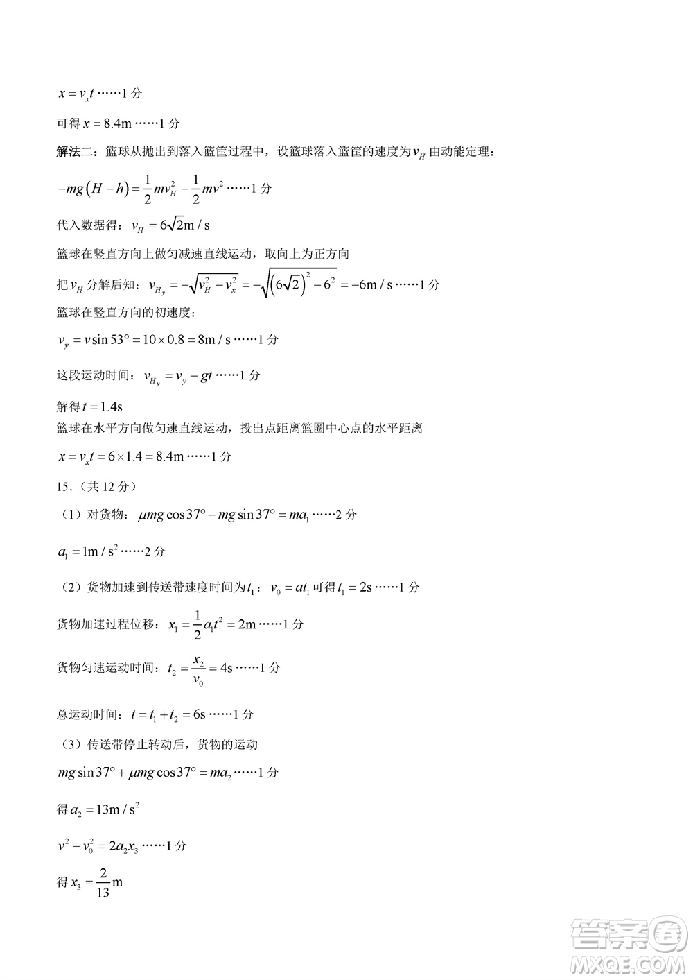 鎮(zhèn)江市2023-2024學(xué)年高三上學(xué)期期中考試物理參考答案