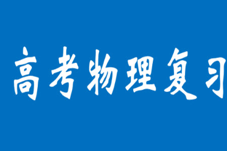 鎮(zhèn)江市2023-2024學(xué)年高三上學(xué)期期中考試物理參考答案