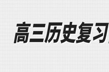 山西省2024屆高三上學期11月金太陽聯考歷史試題答案