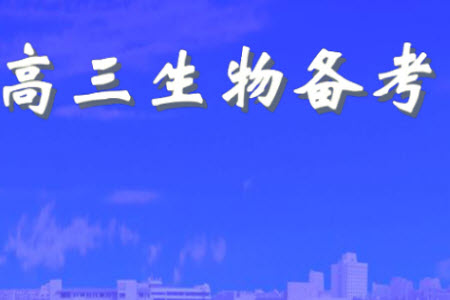 貴州名校協(xié)作體2023-2024學(xué)年高三上學(xué)期11月聯(lián)考一生物參考答案