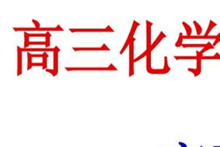 山西省2024屆高三上學(xué)期11月金太陽聯(lián)考化學(xué)試題答案