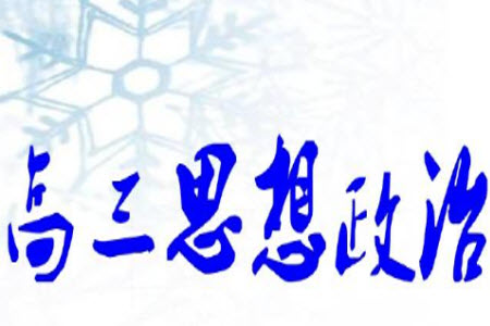 山西省2024屆高三上學(xué)期11月金太陽聯(lián)考政治試題答案