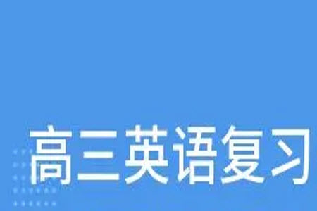 山西省2024屆高三上學(xué)期11月金太陽(yáng)聯(lián)考英語(yǔ)試題答案