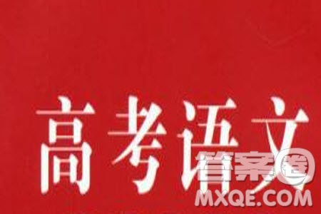 2023年11月浙江稽陽聯(lián)誼學(xué)校高三聯(lián)考語文參考答案