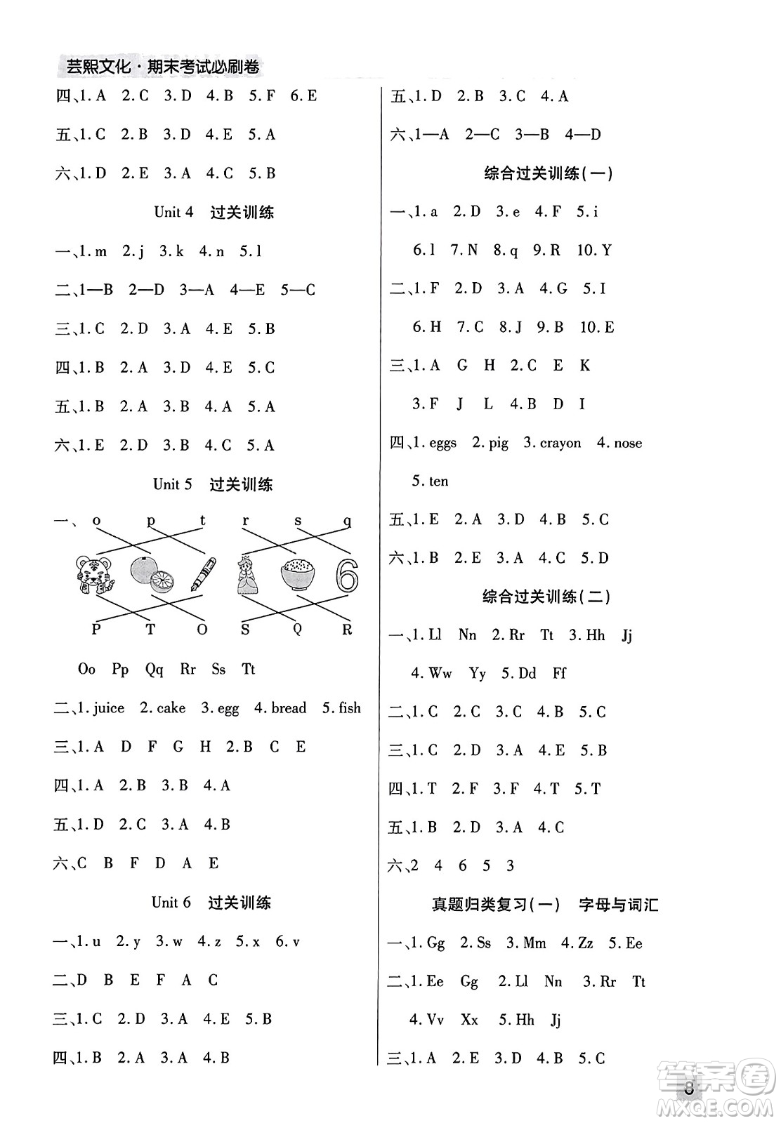 北方婦女兒童出版社2023年秋期末考試必刷卷三年級(jí)英語上冊(cè)人教版鄭州專版答案