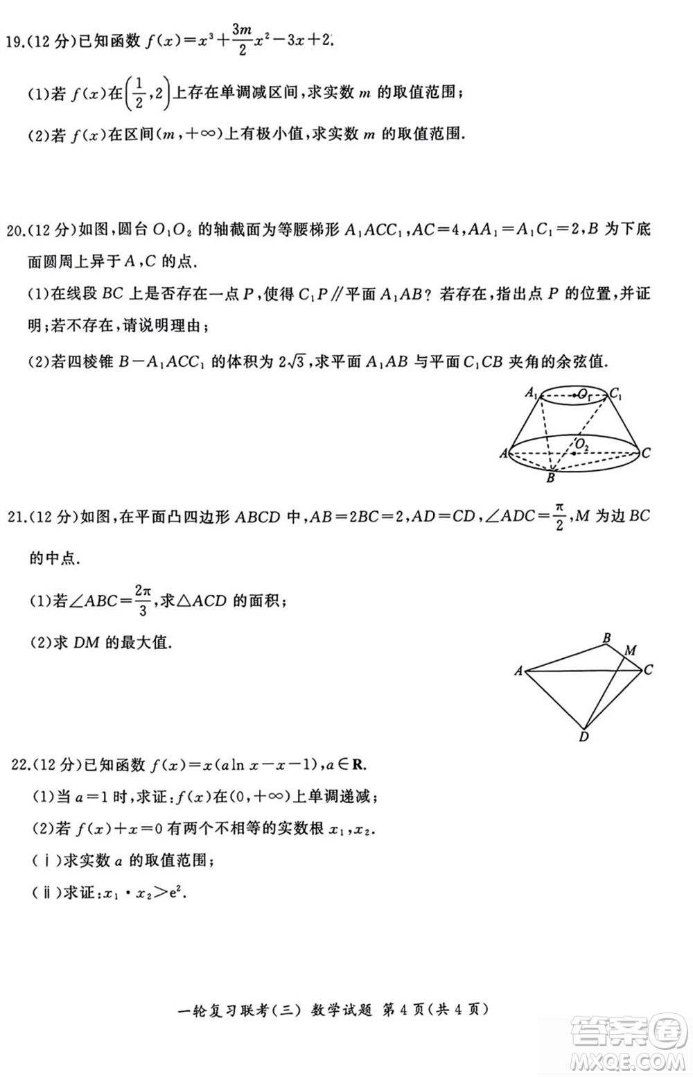 百師聯(lián)盟2024屆高三上學(xué)期一輪復(fù)習(xí)聯(lián)考三新高考卷數(shù)學(xué)參考答案