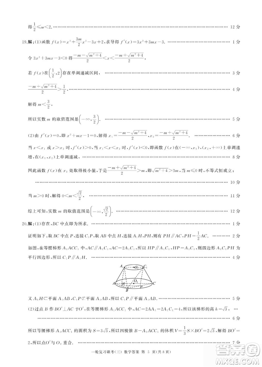 百師聯(lián)盟2024屆高三上學(xué)期一輪復(fù)習(xí)聯(lián)考三新高考卷數(shù)學(xué)參考答案