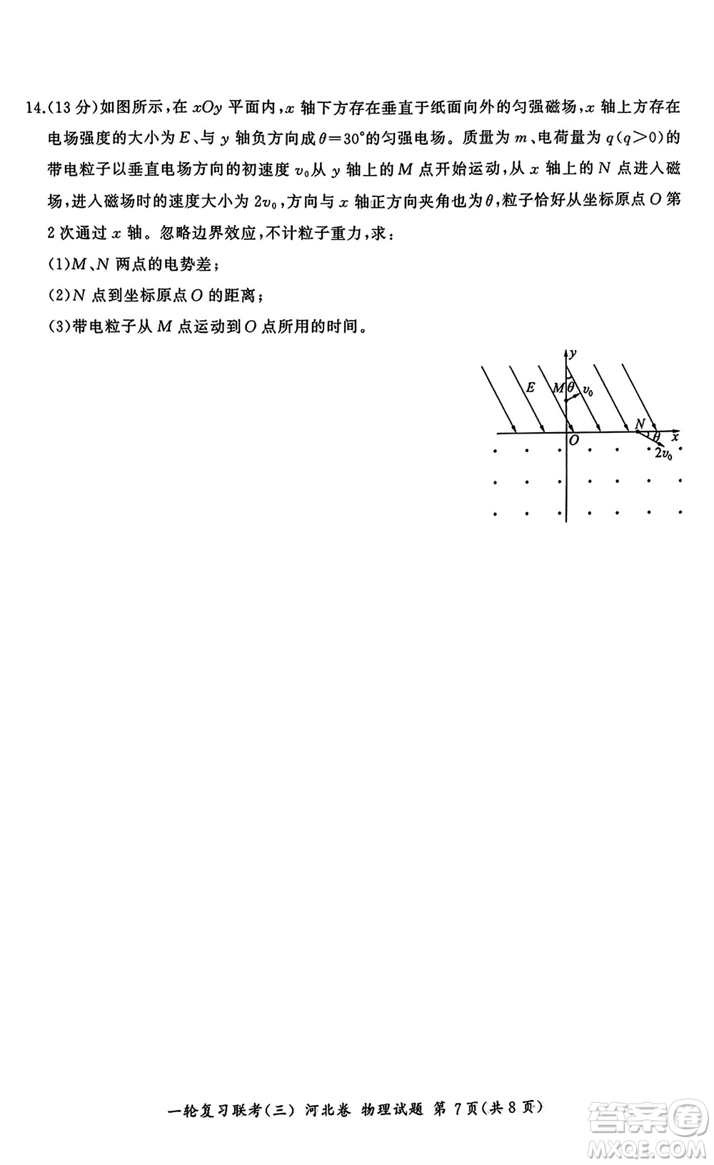 百師聯(lián)盟2024屆高三上學(xué)期一輪復(fù)習(xí)聯(lián)考三河北卷物理參考答案