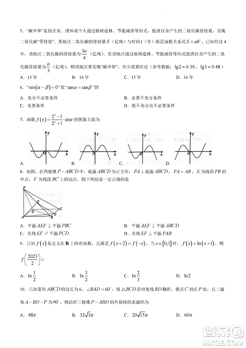 瀘州市2021級高三上學(xué)期11月第一次教學(xué)質(zhì)量診斷性考試文科數(shù)學(xué)答案